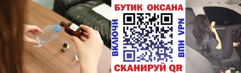 купить закладку  Шиханы  БУТИРАТ бутик 