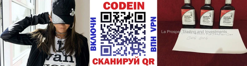 Кодеиновый сироп Lean напиток Lean (лин)  Шиханы 