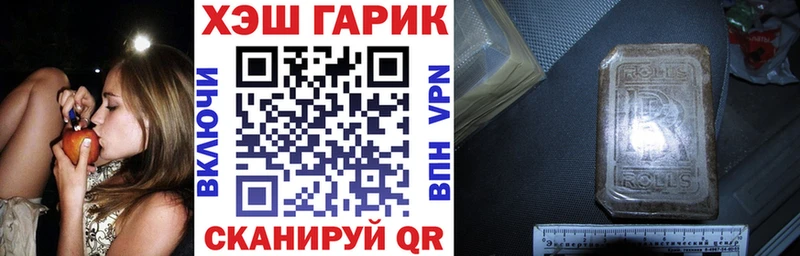 ГАШ Изолятор  где продают наркотики  darknet состав  Шиханы 