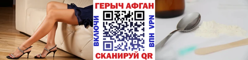 как найти закладки  мега как зайти  Героин хмурый  Шиханы 