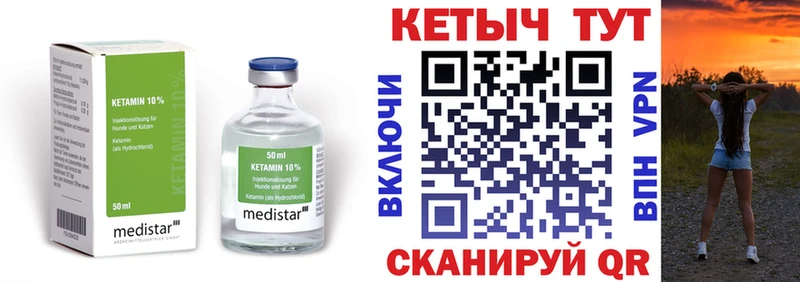 Кетамин ketamine  Шиханы 