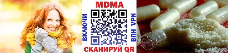MDMA кристаллы Шиханы
