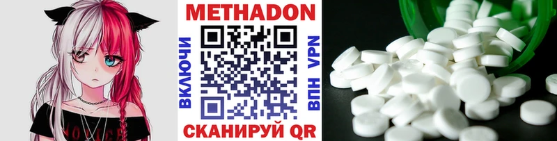 цена наркотик  Шиханы  Метадон VHQ 